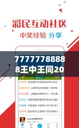 77777788888王中王同2025年最新免费资料大全-典型释义、专家解析解释与落实?小心误导宣传风险