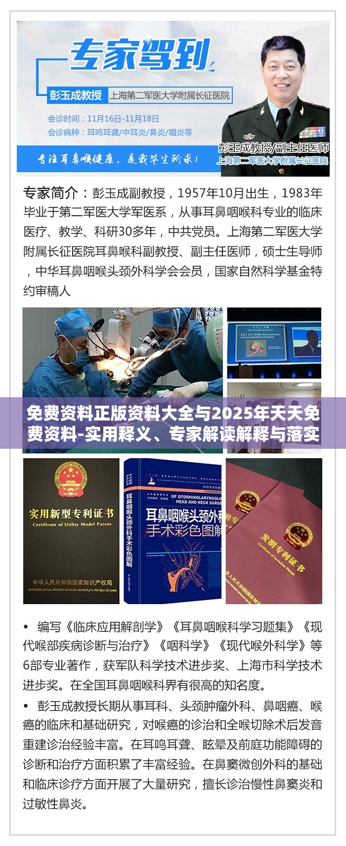 免费资料正版资料大全与2025年天天免费资料-实用释义、专家解读解释与落实-拒绝欺骗性承诺