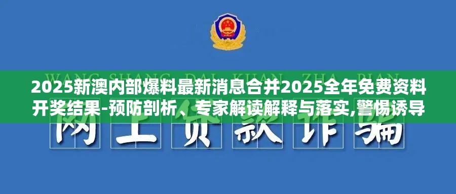警惕诱导性陷阱 第4页
