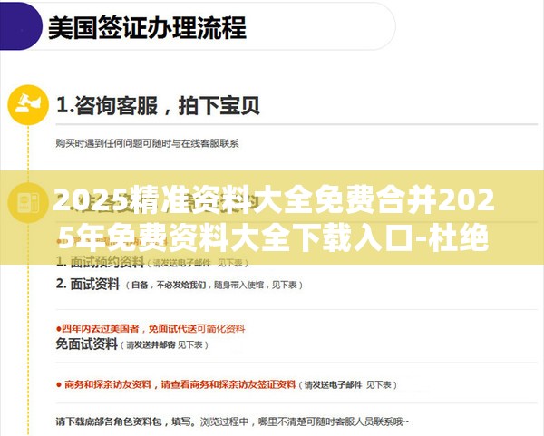 专家解析解释与落实 第8页