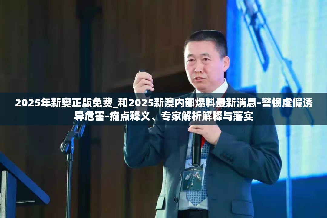 2025年新奥正版免费 第3页