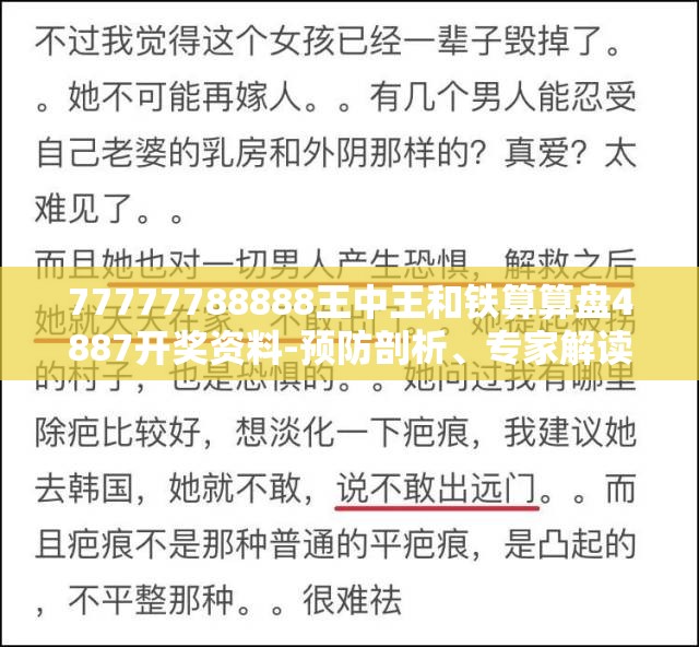 77777788888王中王和铁算算盘4887开奖资料-预防剖析、专家解读解释与落实,警惕诱导性陷阱