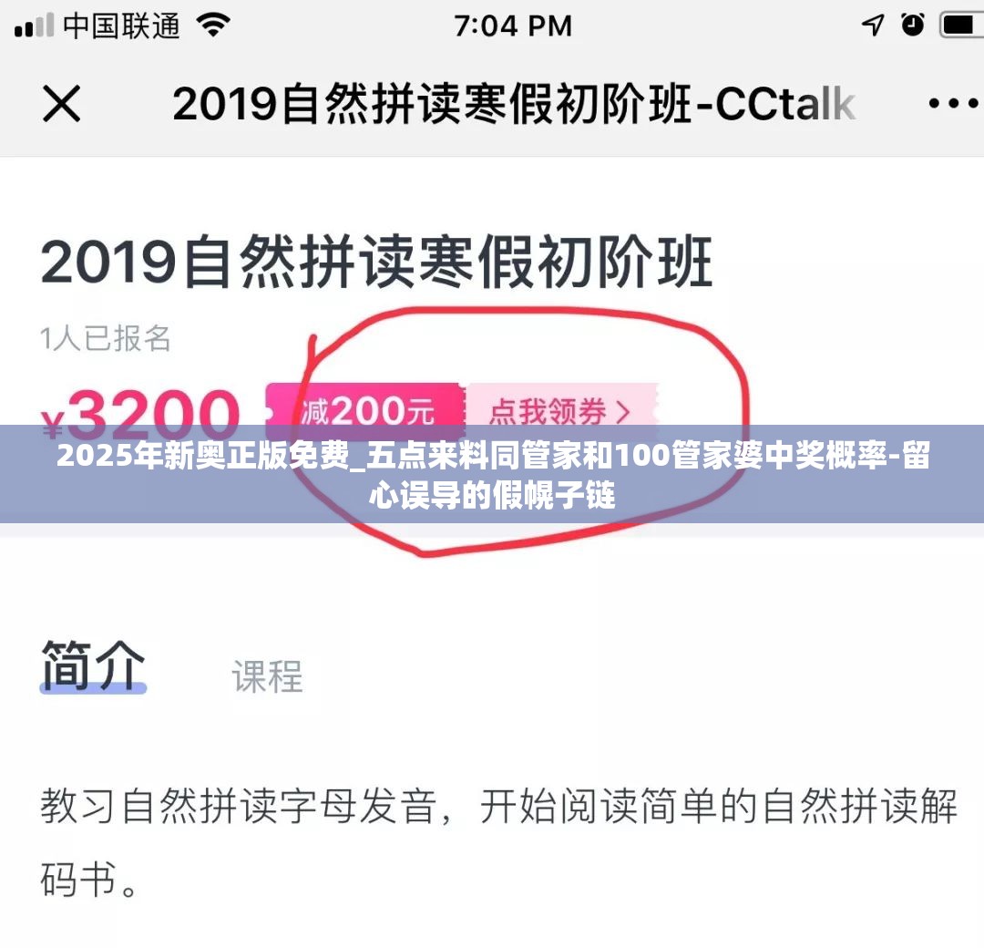 2025年新奥正版免费 第2页