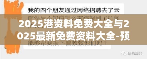 预防陷阱
