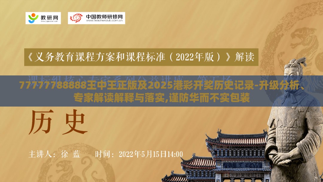 专家解读与落实 第2页