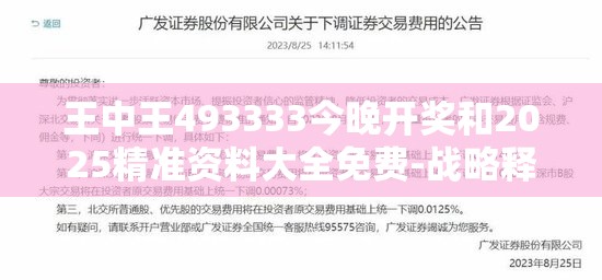 戏思源