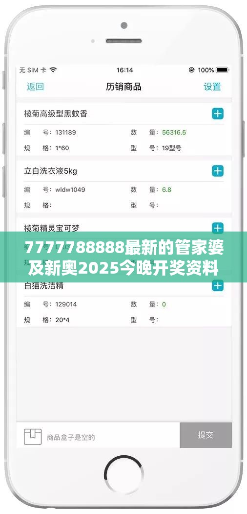 7777788888最新的管家婆及新奥2025今晚开奖资料-典型释义、专家解析解释与落实?小心误导宣传风险