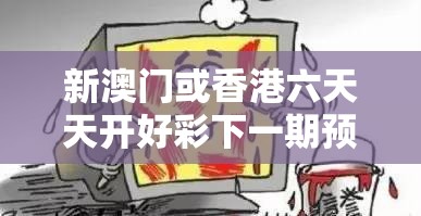 预测彩票
