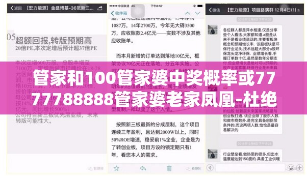 管家和100管家婆中奖概率或7777788888管家婆老家凤凰-杜绝欺诈的巧言辞-数字释义、专家解析解释与落实