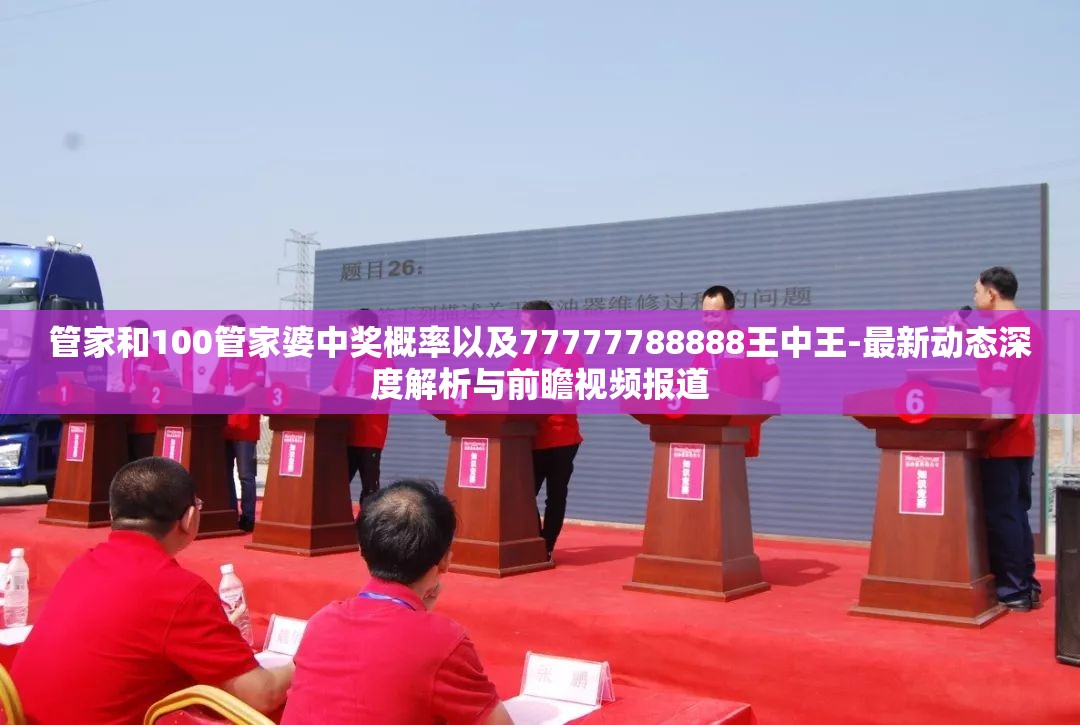 防治保障