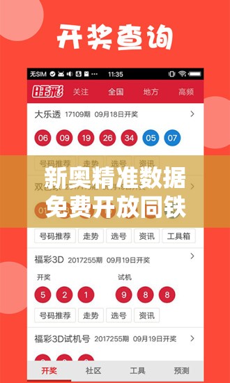 精准数据免费开放