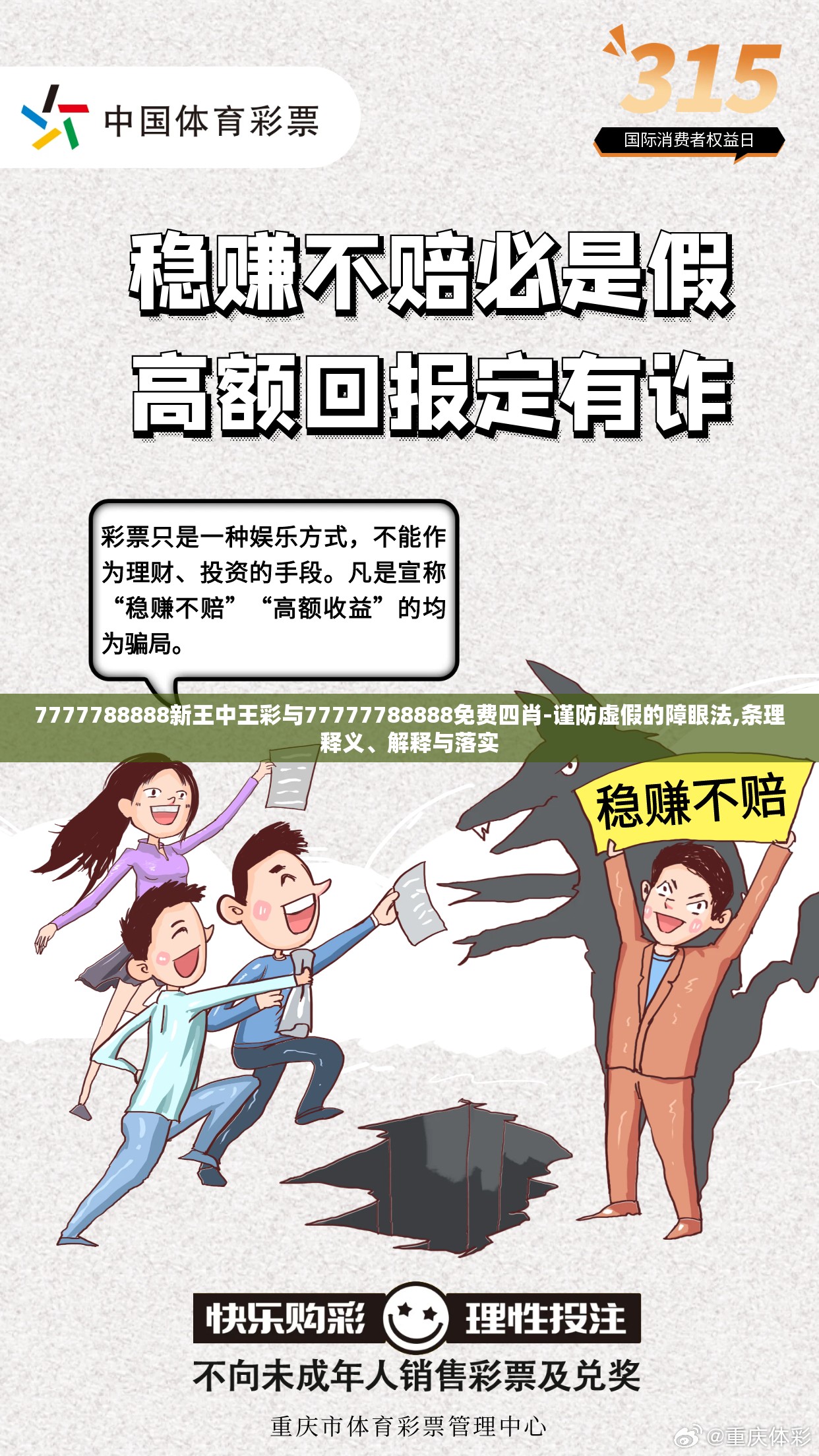 虚假障眼法