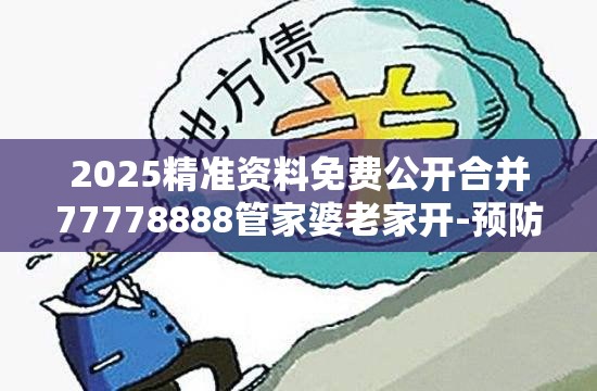 警惕诱导性陷阱