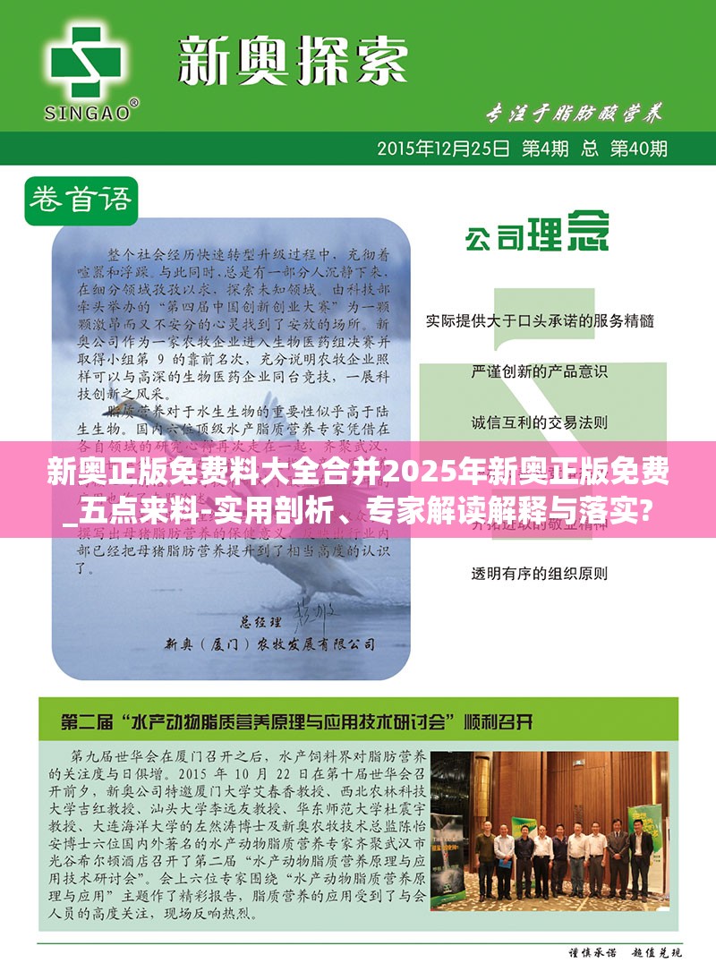 新奥正版免费