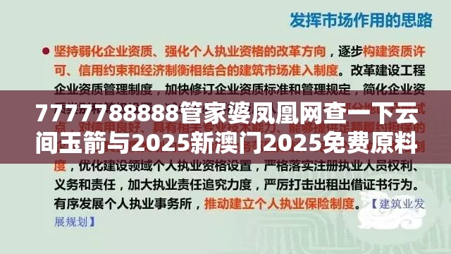 实用剖析与专家解读解释