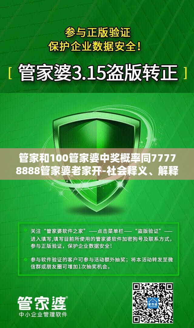 管家和100管家婆中奖概率同77778888管家婆老家开-社会释义、解释与落实-留心欺诈性广告