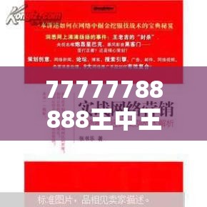 隋嘉禧
